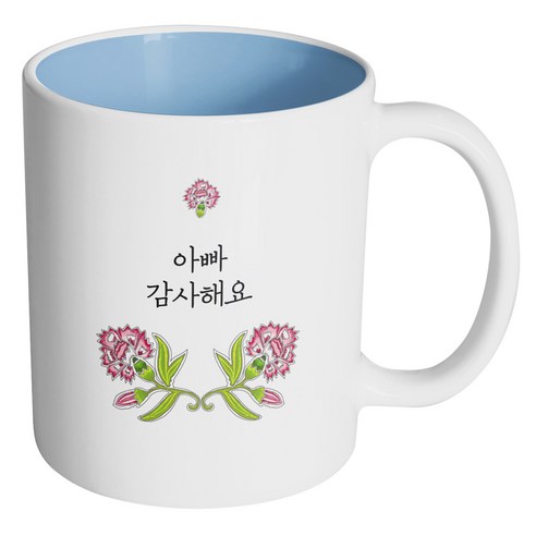 핸드팩토리 라인 카네이션 아빠 감사해요 머그컵, 내부 파스텔 블루, 1개