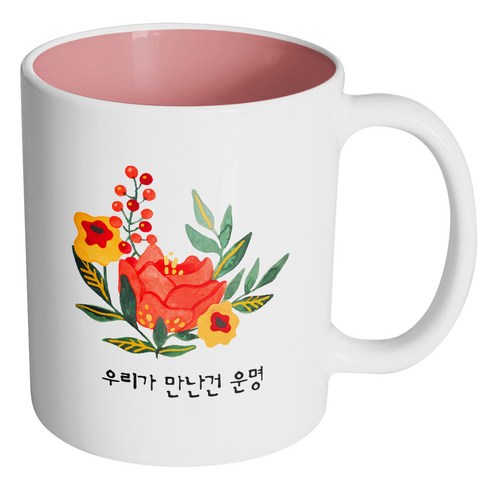 핸드팩토리 빅 플라워 우리가 만난건 운명 머그컵, 내부 파스텔 핑크, 1개