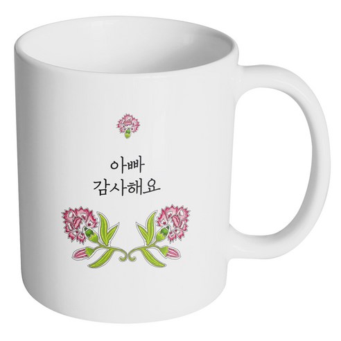 핸드팩토리 라인 카네이션 아빠 감사해요 머그컵, 내부 화이트, 1개