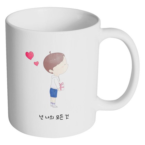 핸드팩토리 큐티 커플 소년 넌 나의 모든 것 머그컵, 내부 화이트, 1개