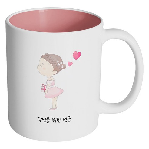 핸드팩토리 퓨어 커플 숙녀 당신을 위한 선물 머그컵, 내부 파스텔 핑크, 1개