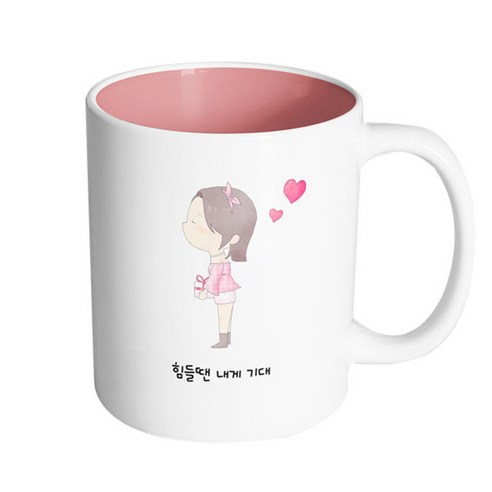 핸드팩토리 댄디커플소녀 힘들땐 내게 기대 머그컵, 내부 파스텔 핑크, 1개