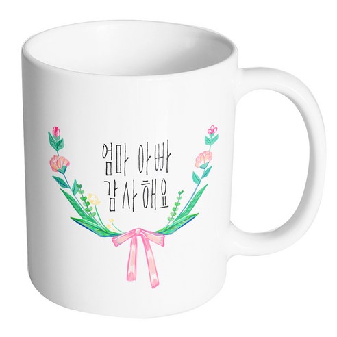 핸드팩토리 리본 앤드 플라워 엄마 아빠 감사해요 머그컵, 내부 화이트, 1개