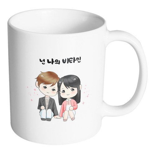 핸드팩토리 귀여운커플 넌 나의 비타민 머그컵, 내부 화이트, 1개