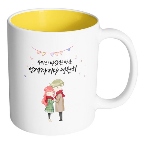 핸드팩토리 레드머플러커플 우리의 따뜻한마음 언제까지나 영원히 머그컵, 내부 옐로우, 1개