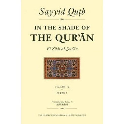 In the Shade of the Qur''an Vol. 6 (Fi Zilal Al-Qur''an): Surah 7 Al-A''Raf Paperback, Islamic Foundation