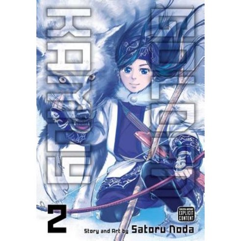 Golden Kamuy Vol. 2 Paperback, Viz Media