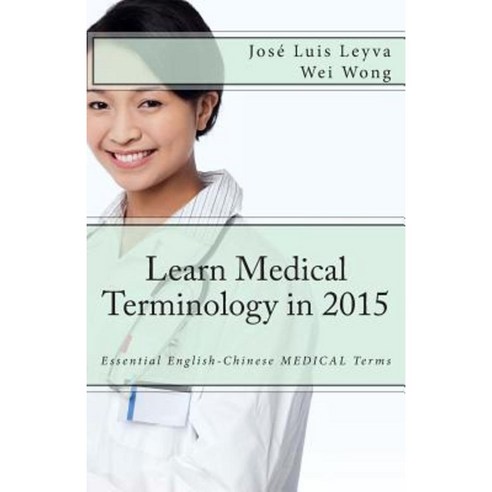 Learn Medical Terminology in 2015: English-Chinese: Essential English-Chinese Medical Terms Paperback, Createspace Independent Publishing Platform