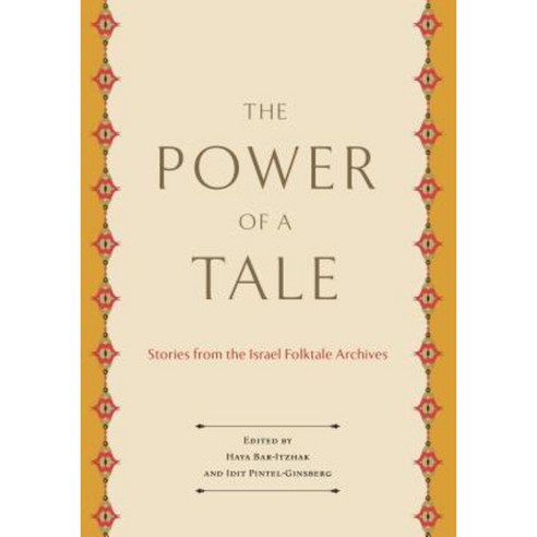The Power of a Tale: Stories from the Israel Folktale Archives Hardcover, Wayne State University Press