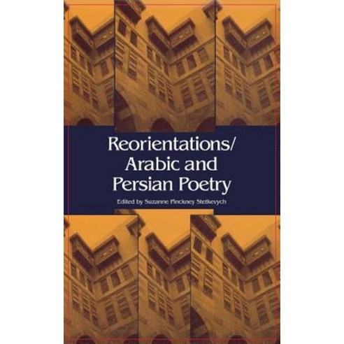 Reorientations / Arabic and Persian Poetry Hardcover, Indiana University Press