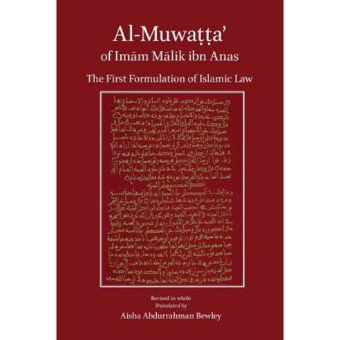 Al-Muwatta of Imam Malik Paperback, Diwan Press