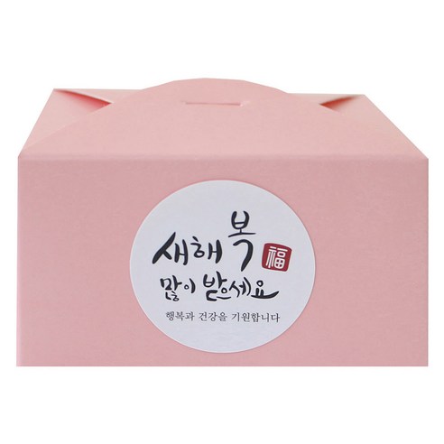 황씨네도시락 레이스 박스 핑크 54p + 새해 복 스티커 54p, 원형 캘리, 1세트