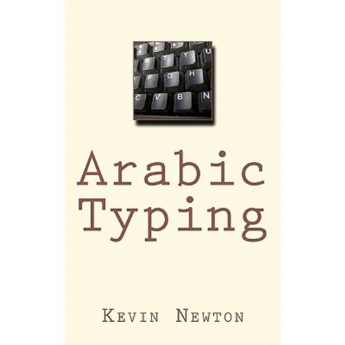 Arabic Typing Paperback, Createspace