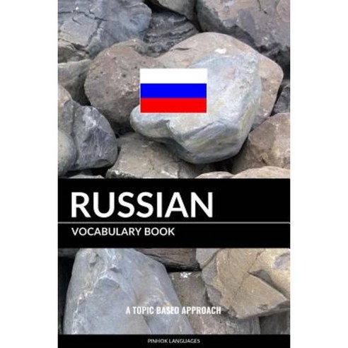Russian Vocabulary Book: A Topic Based Approach Paperback, Createspace Independent Publishing Platform