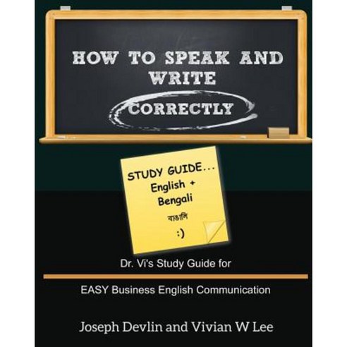 How to Speak and Write Correctly: Study Guide (English + Bengali) Paperback, Blurb