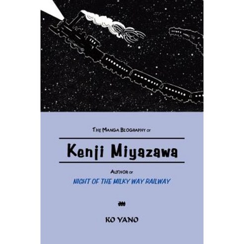 The Manga Biography of Kenji Miyazawa Author of Night of the Milky Way Railway Paperback, Japan & Stuff Press
