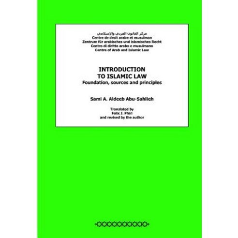 Introduction to Islamic Law: Foundation Sources and Principles Paperback, Createspace Independent Publishing Platform