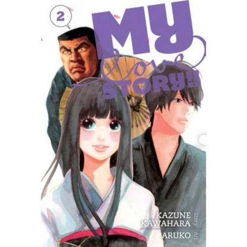 My Love Story!! Volume 2 Paperback, Viz Media
