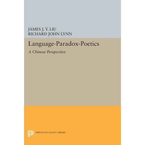 Language-Paradox-Poetics: A Chinese Perspective Paperback, Princeton University Press