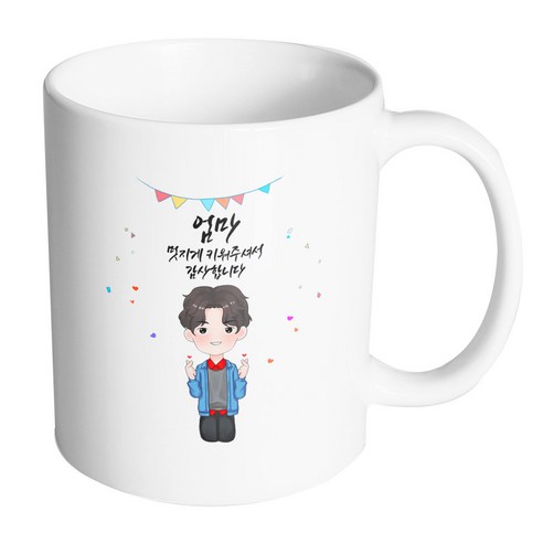 핸드팩토리 양손하트멋쟁이소년 엄마멋지게키워주셔서감사합니다 머그컵, 내부 화이트, 1개