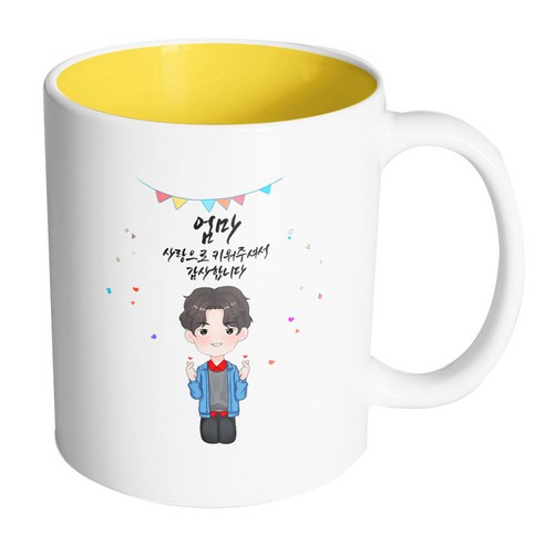 핸드팩토리 양손하트멋쟁이소년 엄마 사랑으로 키워주셔서 감사합니다 머그컵, 내부 옐로우, 1개