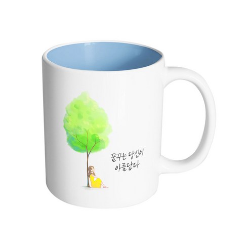 핸드팩토리 나무그늘여자 꿈꾸는 당신이 아름답다 머그컵, 내부 파스텔 블루, 1개