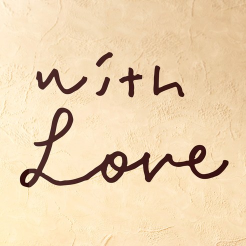 1AM 캘리그라피 인테리어 포인트 스티커 with Love, 진갈