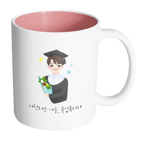 핸드팩토리 남학생졸업축하 사랑하는 아들 졸업축하해 머그컵, 내부 파스텔 핑크, 1개