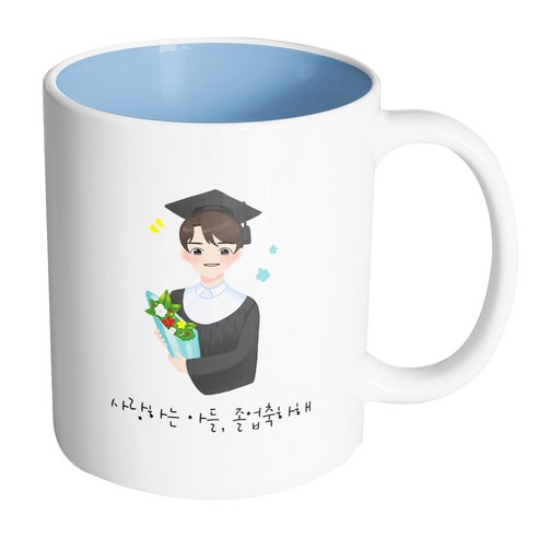 핸드팩토리 남학생졸업축하 사랑하는 아들 졸업축하해 머그컵, 내부 파스텔 블루, 1개