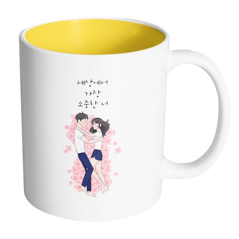 핸드팩토리 플라워허그커플 세상에서 가장 소중한 너 머그컵, 내부 옐로우, 1개