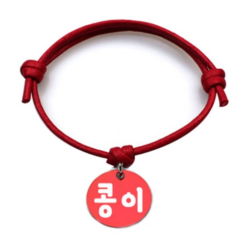펫츠룩 굿모닝 레드 반려동물 목걸이 S + 알미늄원형 팬던트 M, 레드(콩이), 1개