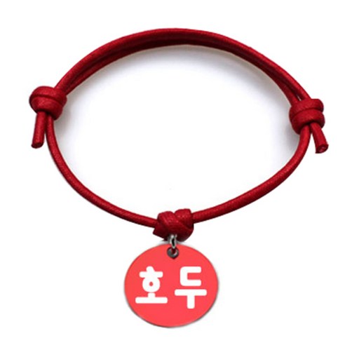 펫츠룩 굿모닝 레드 반려동물 목걸이 S + 알미늄원형 팬던트 M, 레드(호두), 1개