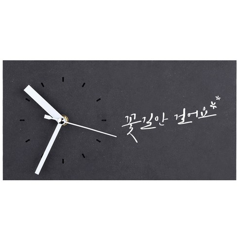 1AM 힐링시계 탁상 꽃길만, 진회