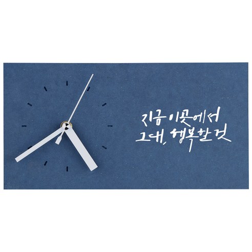 1AM 힐링시계 탁상 지금 이곳에서, 진파랑