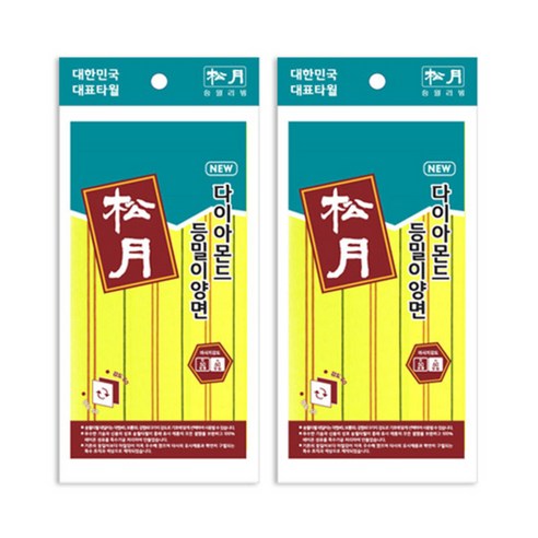 송월타월 다이아몬드 등밀이 양면, 노랑, 2개
