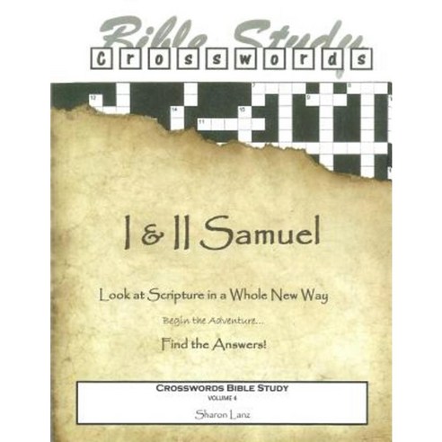 Crosswords Bible Study: 1 Samuel and 2 Samuel Paperback, Createspace Independent Publishing Platform