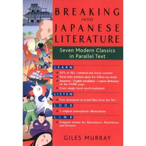 Breaking Into Japanese Literature: Seven Modern Classics in Parallel Text Paperback, Kodansha International