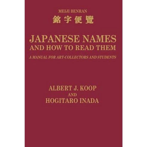 Japanese Names and How to Read Them: A Manual for Art Collectors and Students Hardcover, Routledge/Curzon