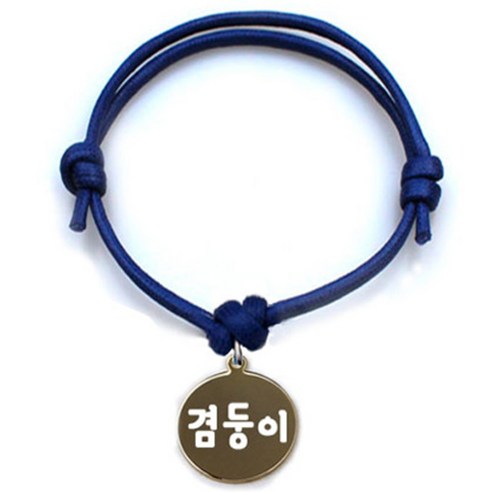 펫츠룩 굿모닝 블루 반려동물 목걸이 S + 메탈원형 팬던트 S, 골드(겸둥이), 1개