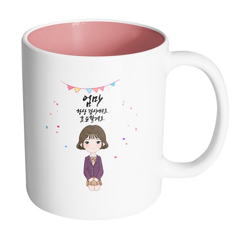 핸드팩토리 행복한 교복소녀 엄마 항상 감사해요 효도할게요 머그컵, 내부 파스텔 핑크, 1개