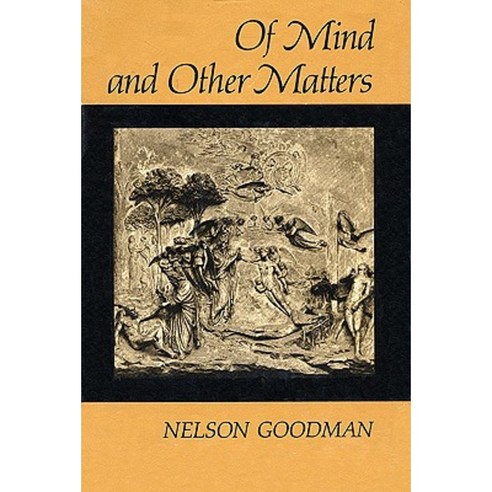 Of Mind and Other Matters Paperback, Harvard University Press
