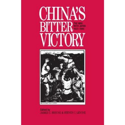 China''s Bitter Victory: War with Japan 1937-45: War with Japan 1937-45 Paperback, Routledge