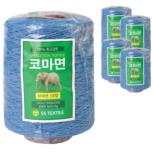 코마면 18합 콘사 뜨개실 5p, 624 파랑