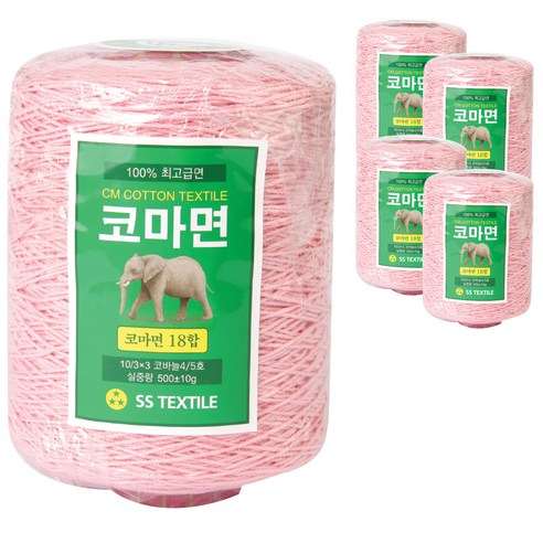 코마면 18합 콘사 뜨개실 5p, 614 분홍