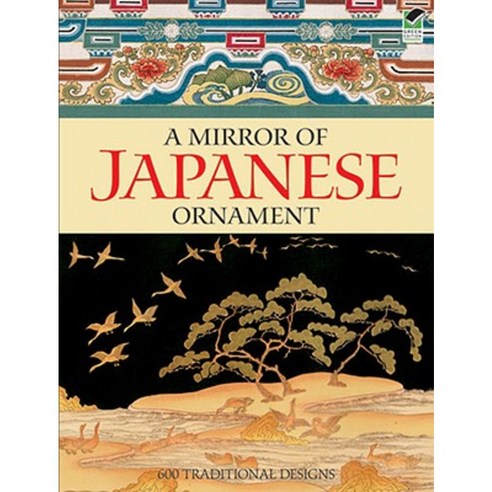 A Mirror of Japanese Ornament: 600 Traditional Designs Paperback, Dover Publications