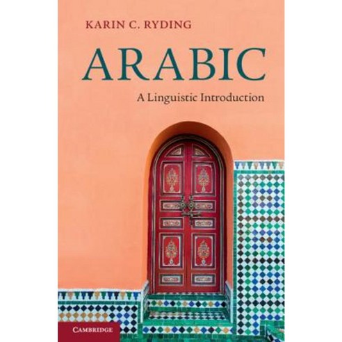 Arabic: A Linguistic Introduction Hardcover, Cambridge University Press