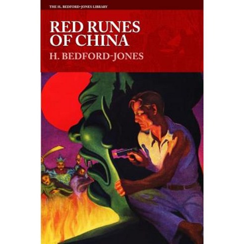 Red Runes of China Paperback, Altus Press