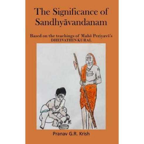 The Significance of Sandhyavandhanam: The Teachings of Mahaperiyava Paperback, Createspace Independent Publishing Platform