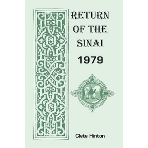 Return of the Sinai 1979 Paperback, Heritage Books
