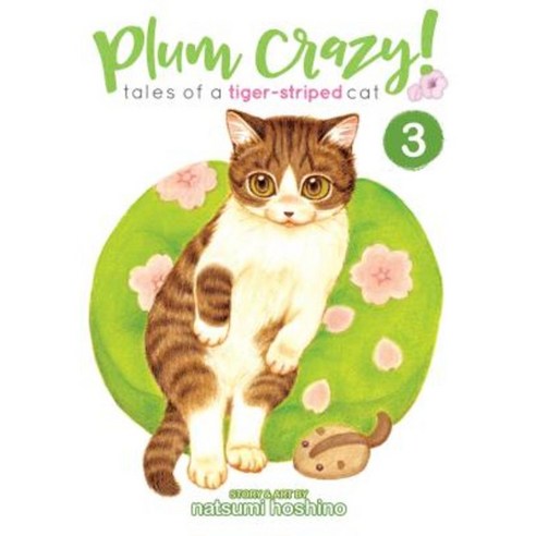 Plum Crazy! Tales of a Tiger-Striped Cat Vol. 3 Paperback, Seven Seas